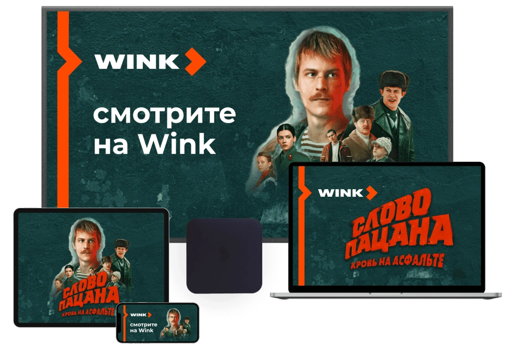 Wink %provider2% в Снегирях